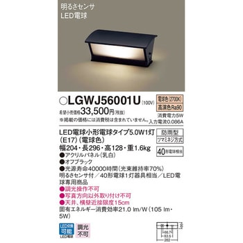 LGWJ56001U 門柱灯 パナソニック(Panasonic) LED電球 消費電力5W 幅204mm長さ296mm LGWJ56001U -  【通販モノタロウ】