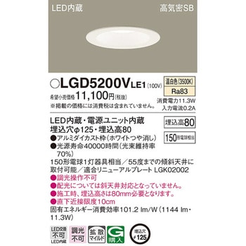 高光束ダウンライト Panasonic(パナソニック)
