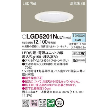 高光束ダウンライト Panasonic(パナソニック)