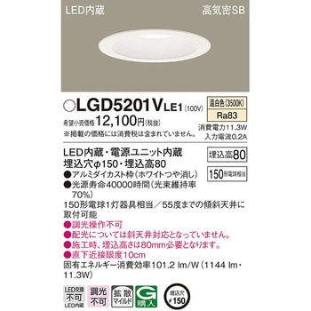 高光束ダウンライト Panasonic(パナソニック)