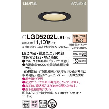 高光束ダウンライト Panasonic(パナソニック)