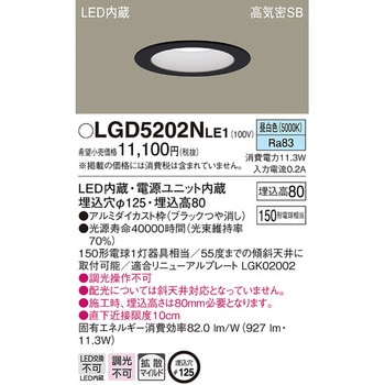 高光束ダウンライト Panasonic(パナソニック)