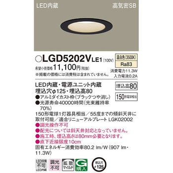 高光束ダウンライト Panasonic(パナソニック)