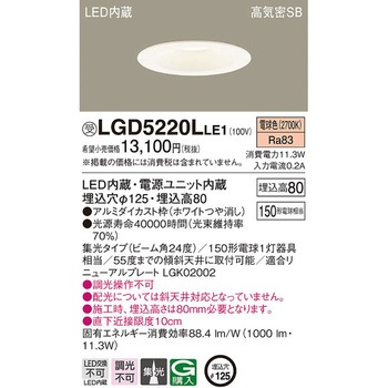 高光束ダウンライト【受注生産品】 Panasonic(パナソニック)