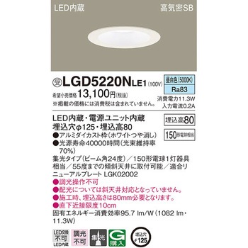 高光束ダウンライト【受注生産品】 Panasonic(パナソニック)