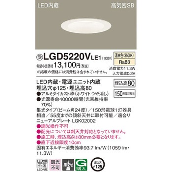 高光束ダウンライト【受注生産品】 Panasonic(パナソニック)