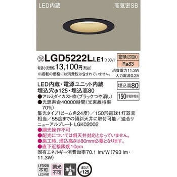 高光束ダウンライト【受注生産品】 Panasonic(パナソニック)