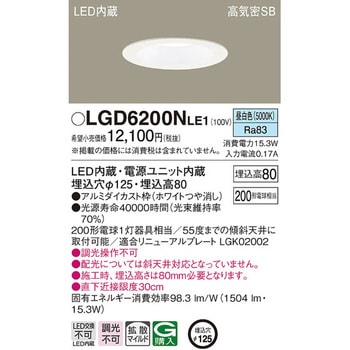 高光束ダウンライト Panasonic(パナソニック)