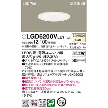 高光束ダウンライト Panasonic(パナソニック)