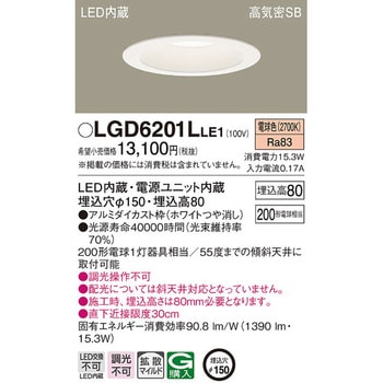 高光束ダウンライト Panasonic(パナソニック)