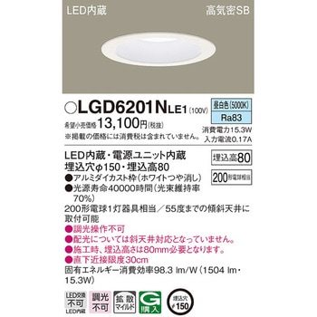 高光束ダウンライト Panasonic(パナソニック)