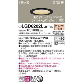 高光束ダウンライト Panasonic(パナソニック)