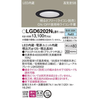 高光束ダウンライト Panasonic(パナソニック)