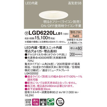 高光束ダウンライト【受注生産品】 Panasonic(パナソニック)