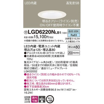 高光束ダウンライト【受注生産品】 Panasonic(パナソニック)