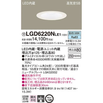 高光束ダウンライト【受注生産品】 Panasonic(パナソニック)