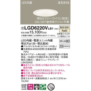高光束ダウンライト【受注生産品】 Panasonic(パナソニック)