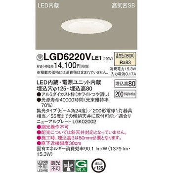 高光束ダウンライト【受注生産品】 Panasonic(パナソニック)