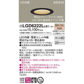 高光束ダウンライト【受注生産品】 Panasonic(パナソニック)