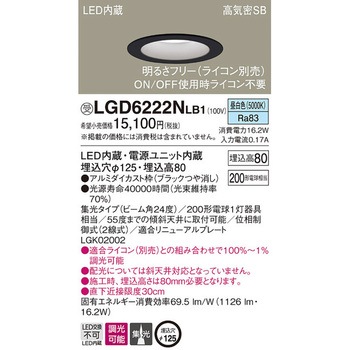 高光束ダウンライト【受注生産品】 Panasonic(パナソニック)