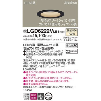 高光束ダウンライト【受注生産品】 Panasonic(パナソニック)
