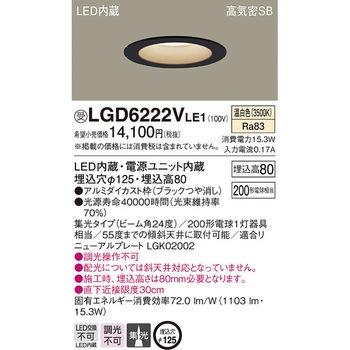 高光束ダウンライト【受注生産品】 Panasonic(パナソニック)