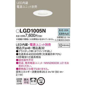 ニッチライト Panasonic(パナソニック)