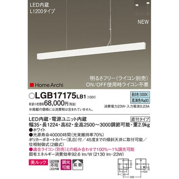 ホームアーキ ラインペンダント 美ルック - Panasonic(パナソニック)