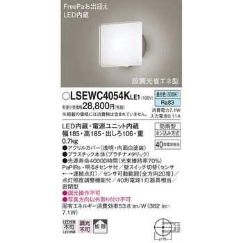ポーチライト - Panasonic(パナソニック)