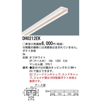 インターネット通販 パナソニック配線ダクト長さ1m DH0221EK（黒