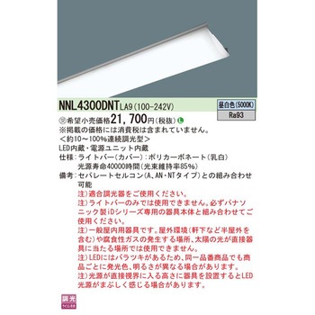 一体型LEDベースライト iDシリーズ映光色/ライトバー Panasonic(パナソニック)