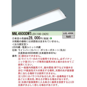 一体型LEDベースライト iDシリーズ映光色/ライトバー Panasonic(パナソニック)
