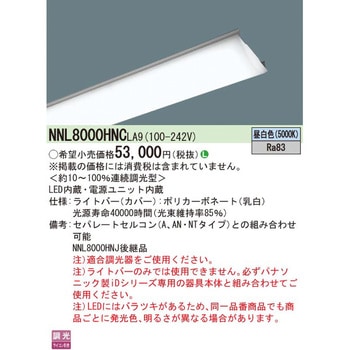 一体型LEDベースライト iDシリーズ 110形 ライトバー Panasonic(パナソニック)