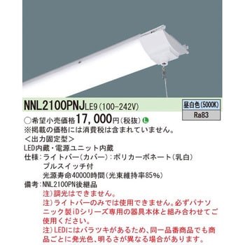 一体型LEDベースライト iDシリーズ 20形 W150 直付型 ライトバー
