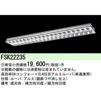 直管LEDランプ搭載ベースライト フリーコンフォート W220 プラスユニット【受注生産品】 Panasonic(パナソニック)