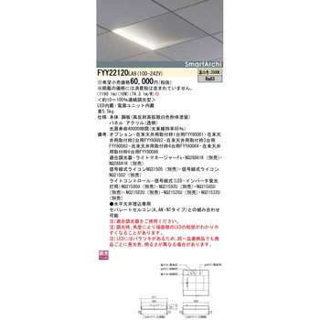 スマートアーキ ベースライト【受注生産品】 Panasonic(パナソニック)