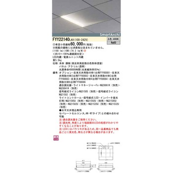 スマートアーキ ベースライト【受注生産品】 Panasonic(パナソニック)