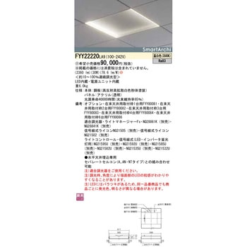 スマートアーキ ベースライト【受注生産品】 Panasonic(パナソニック)
