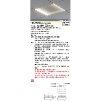 スマートアーキ ベースライト【受注生産品】 Panasonic(パナソニック)