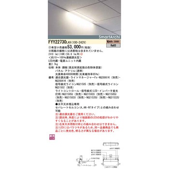スマートアーキ ベースライト【受注生産品】 Panasonic(パナソニック)