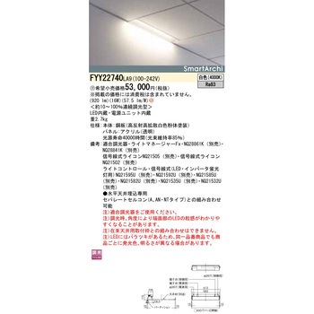 スマートアーキ ベースライト【受注生産品】 Panasonic(パナソニック)