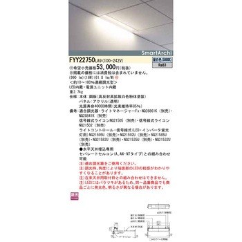スマートアーキ ベースライト【受注生産品】 Panasonic(パナソニック)