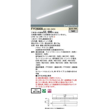 スマートアーキ フラットライトスリムベースライト 半埋込タイプ【受注生産品】 Panasonic(パナソニック)