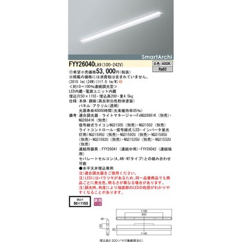 スマートアーキ フラットライトスリムベースライト 半埋込タイプ【受注生産品】 Panasonic(パナソニック)
