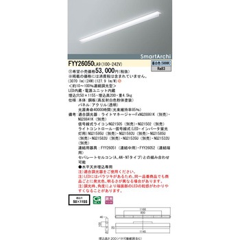 スマートアーキ フラットライトスリムベースライト 半埋込タイプ【受注生産品】 Panasonic(パナソニック)