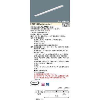 スマートアーキ ソフトライトラインタイプ【受注生産品】 Panasonic(パナソニック)