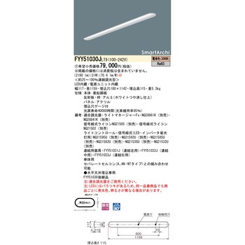 スマートアーキ ソフトライトラインタイプ【受注生産品】 Panasonic(パナソニック)
