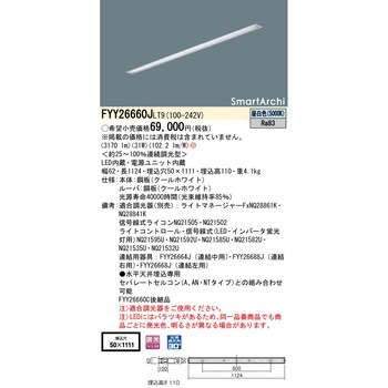 スマートアーキ スリムベースライト Panasonic(パナソニック)
