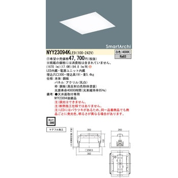 スマートアーキ スクエアパネル【受注生産品】 - Panasonic(パナソニック)