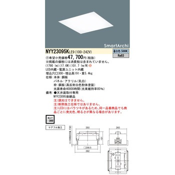 スマートアーキ スクエアパネル【受注生産品】 - Panasonic(パナソニック)